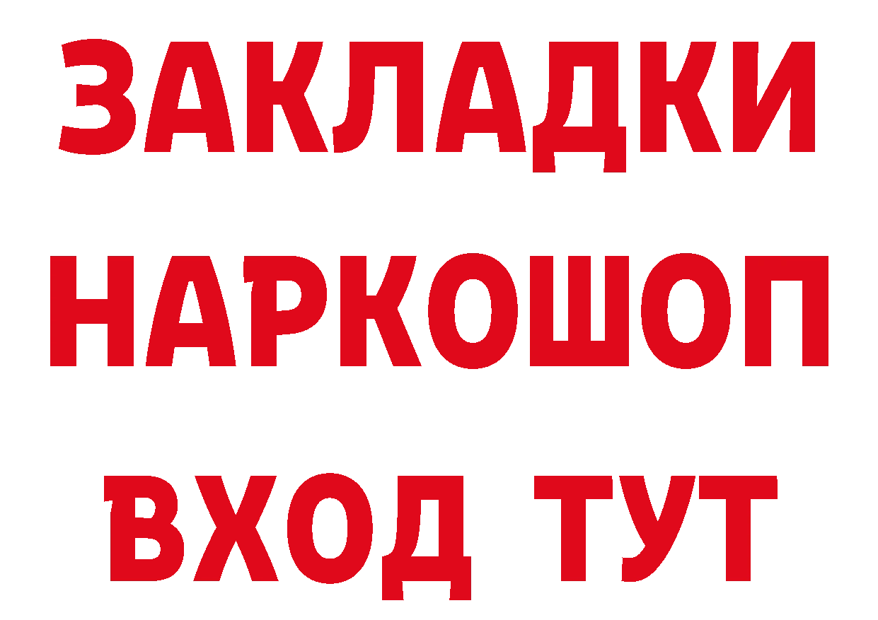 МЯУ-МЯУ VHQ вход площадка гидра Нефтегорск